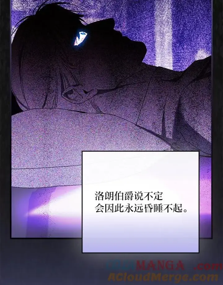 《童话里反派的完美结局》103.咱们家图77