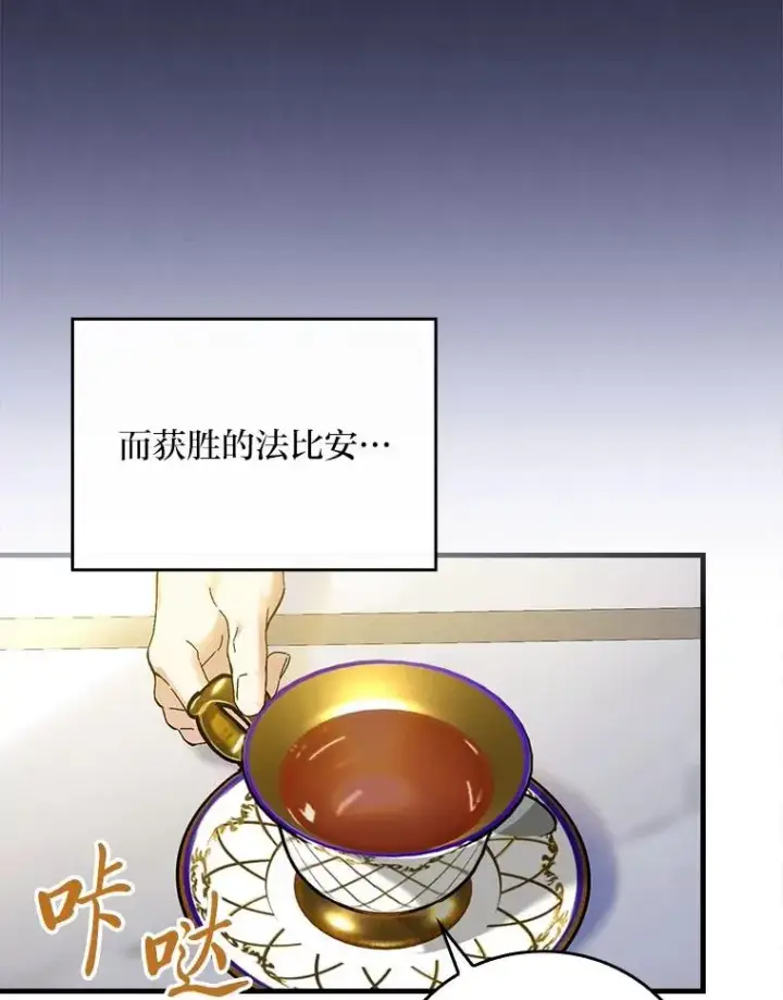《童话里反派的完美结局》103.咱们家图78