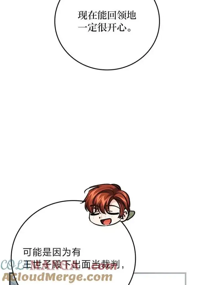 《童话里反派的完美结局》103.咱们家图85