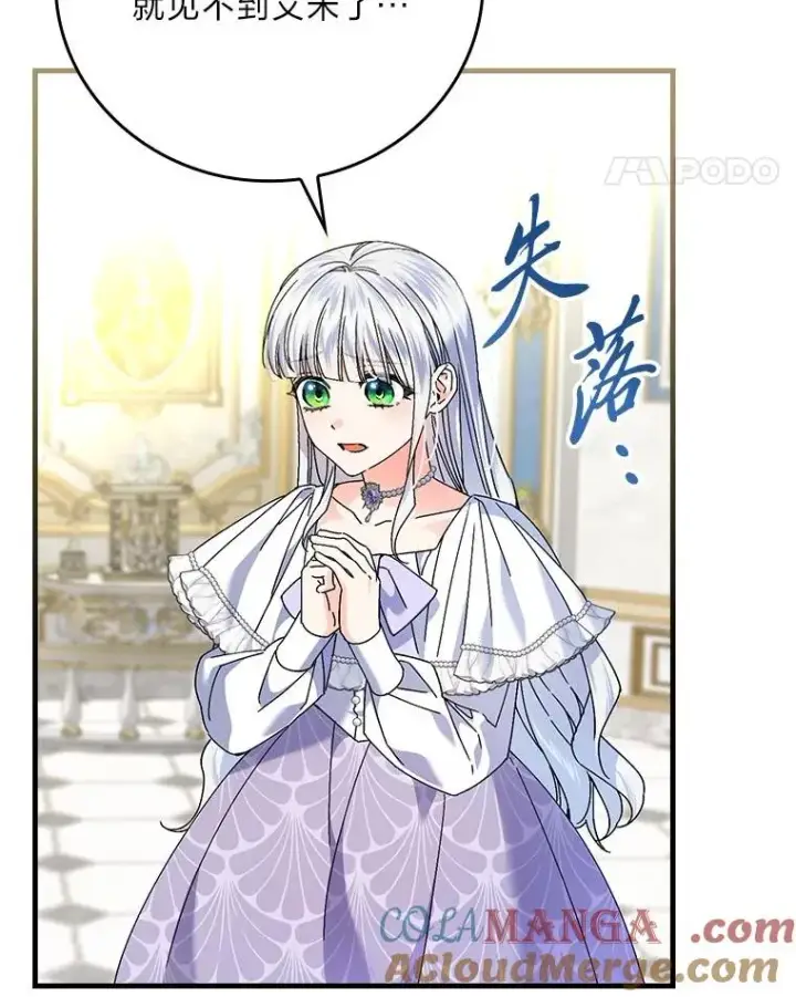 《童话里反派的完美结局》103.咱们家图97