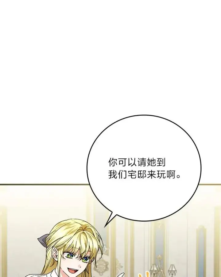 《童话里反派的完美结局》103.咱们家图98