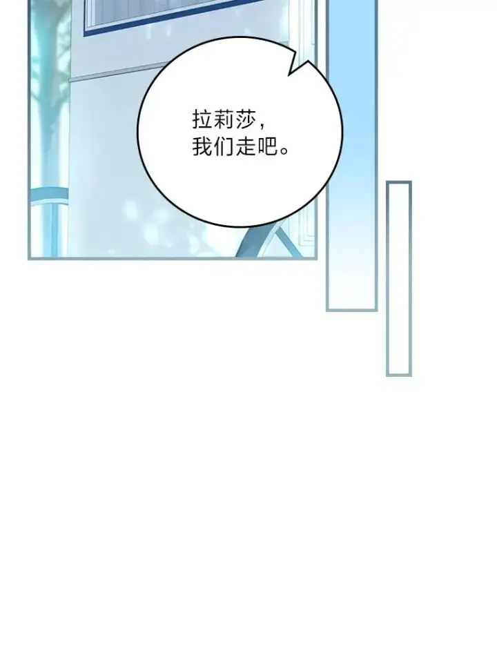 《童话里反派的完美结局》104.爱热闹的魔女图28