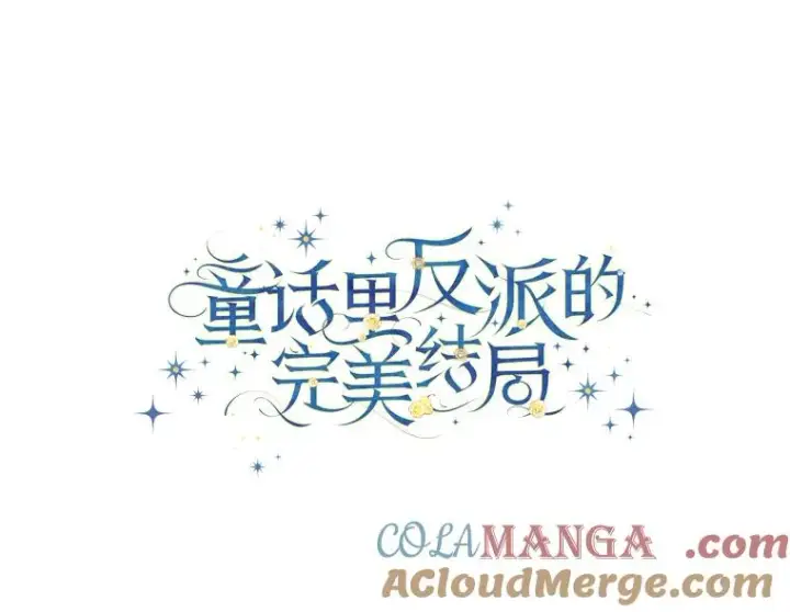 《童话里反派的完美结局》104.爱热闹的魔女图29
