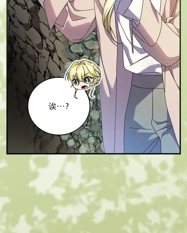 《童话里反派的完美结局》104.爱热闹的魔女图35