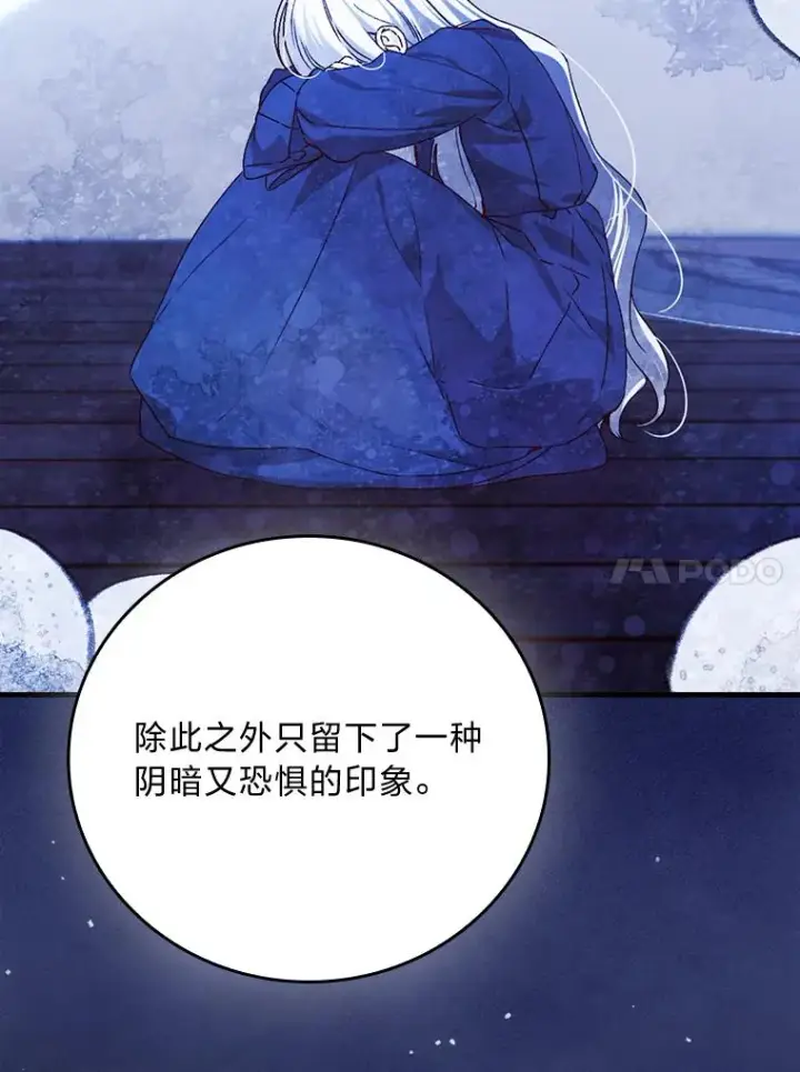 《童话里反派的完美结局》105.包在魔女身上图10