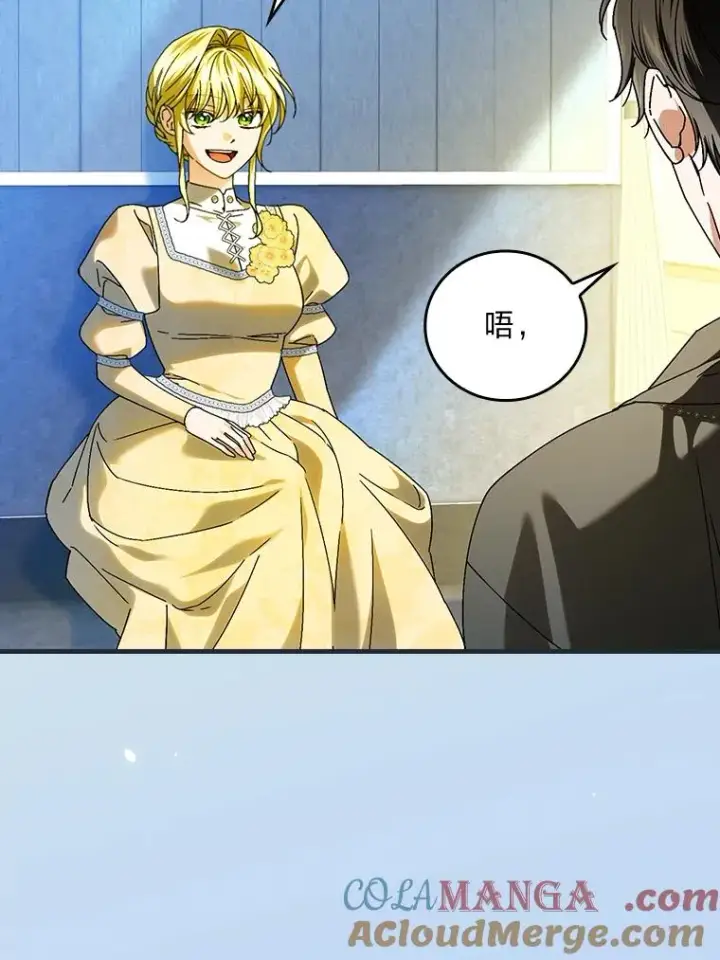 《童话里反派的完美结局》105.包在魔女身上图101