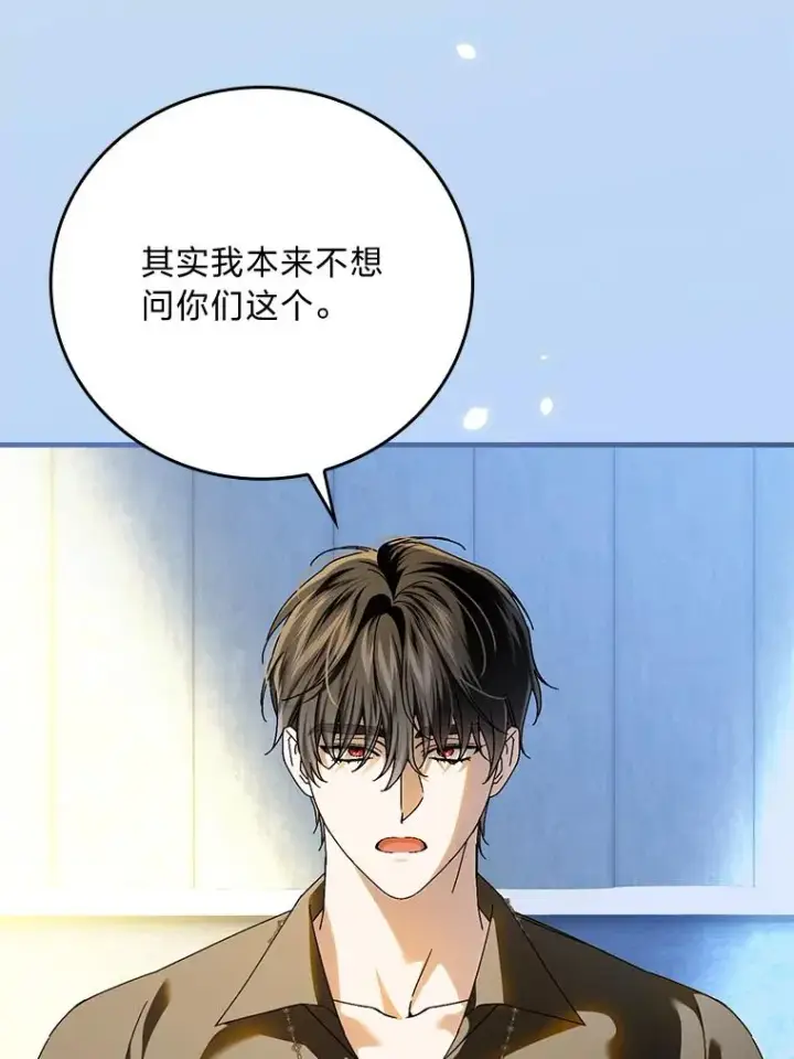 《童话里反派的完美结局》105.包在魔女身上图102