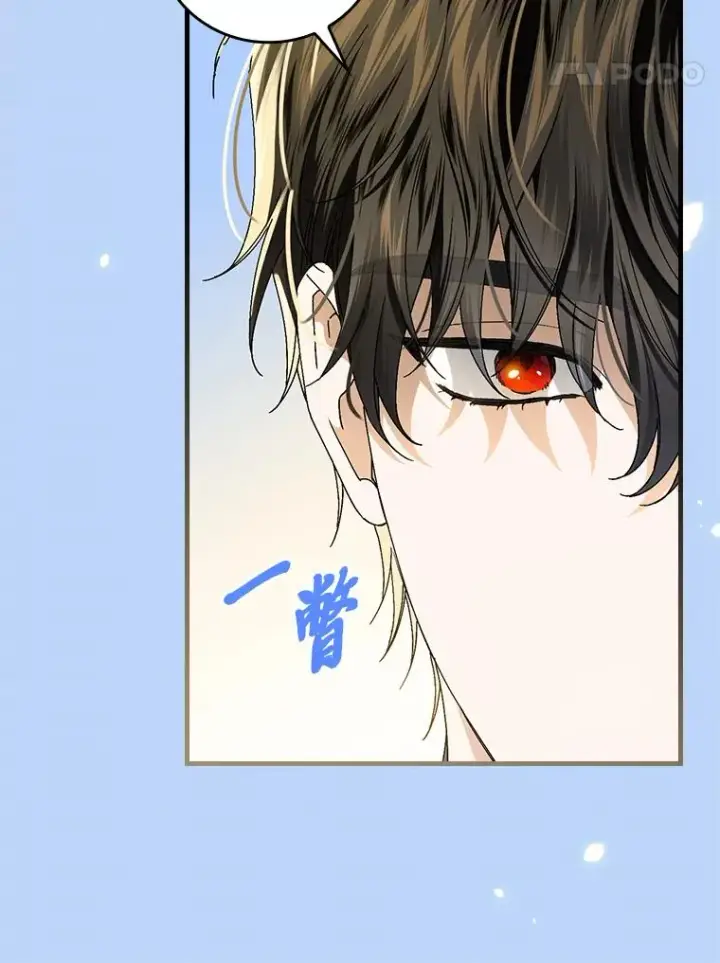 《童话里反派的完美结局》105.包在魔女身上图104