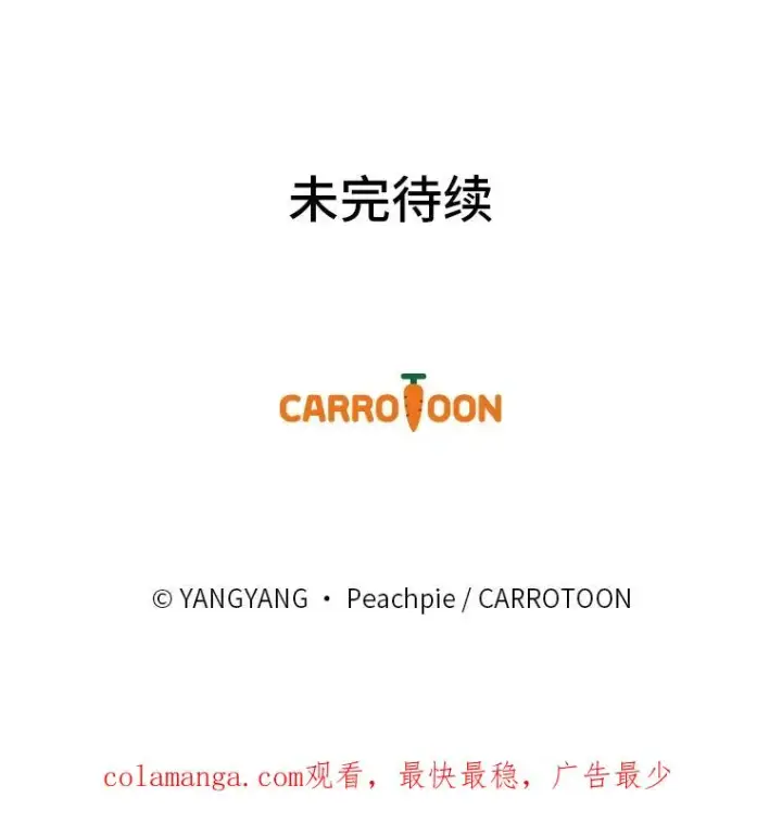 《童话里反派的完美结局》105.包在魔女身上图108