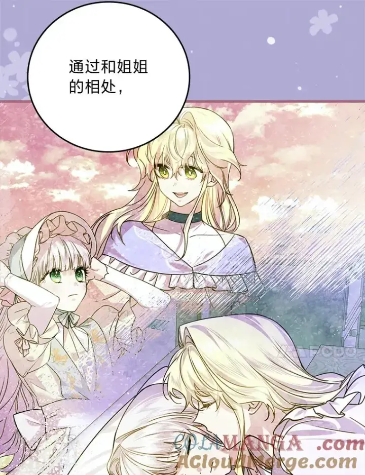 《童话里反派的完美结局》105.包在魔女身上图13