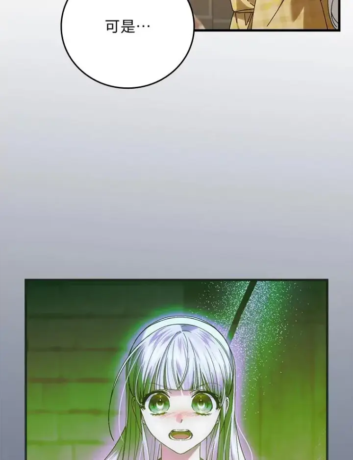 《童话里反派的完美结局》105.包在魔女身上图19