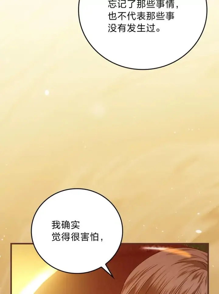 《童话里反派的完美结局》105.包在魔女身上图6