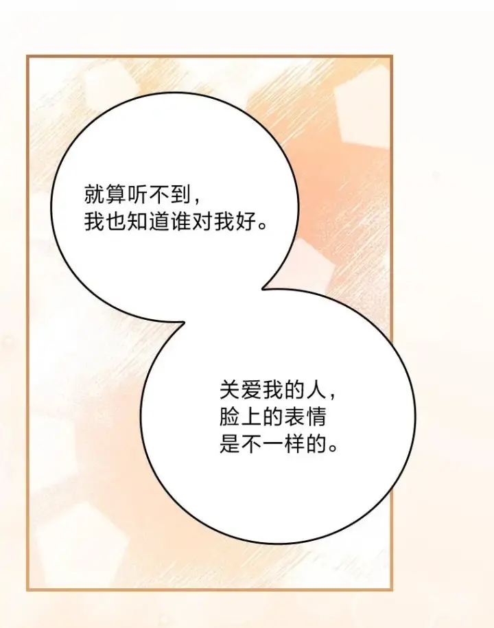 《童话里反派的完美结局》105.包在魔女身上图62