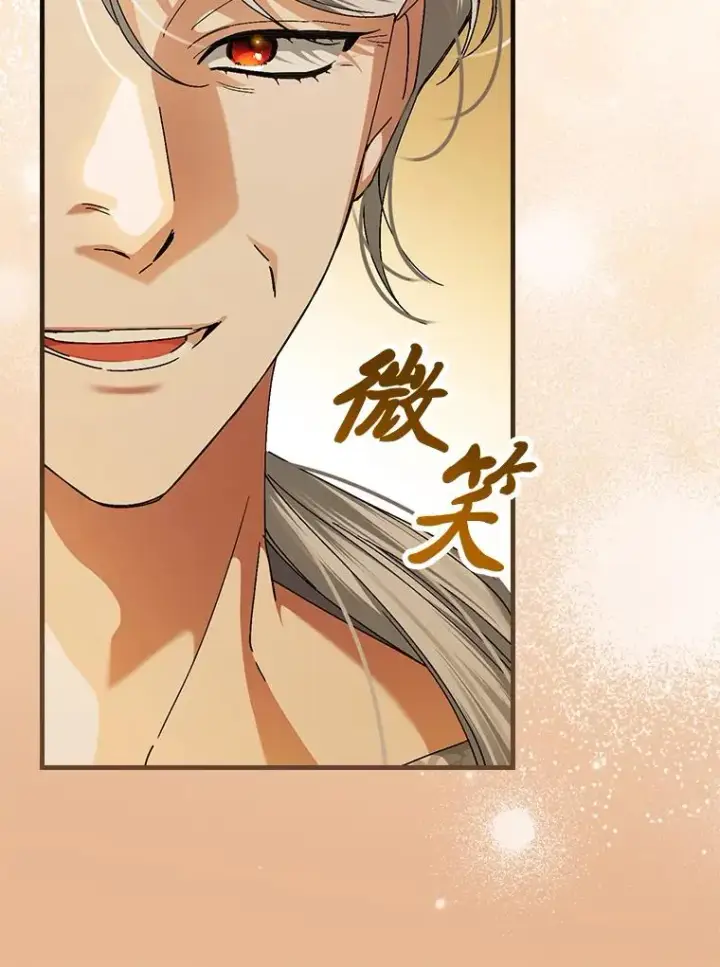 《童话里反派的完美结局》105.包在魔女身上图78
