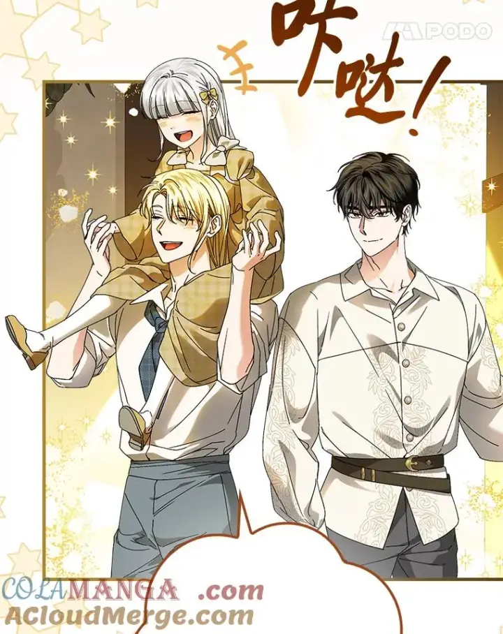 《童话里反派的完美结局》105.包在魔女身上图81