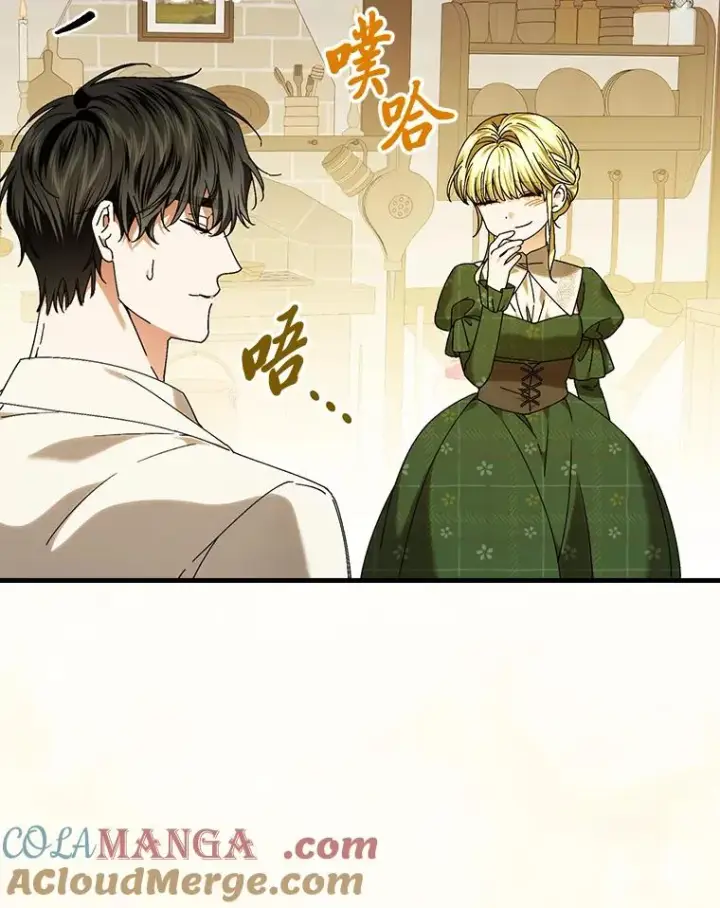 《童话里反派的完美结局》105.包在魔女身上图89