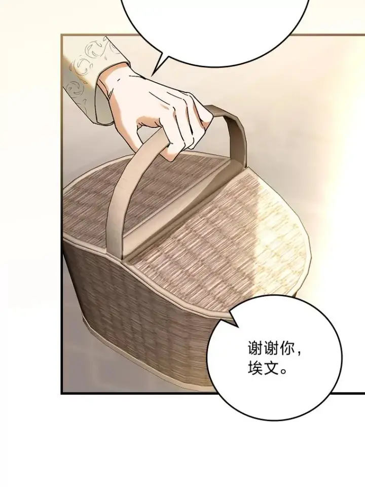 《童话里反派的完美结局》105.包在魔女身上图96