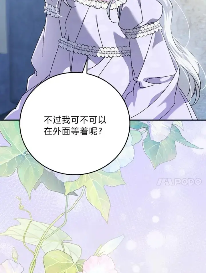 《童话里反派的完美结局》106.烧光过往图10