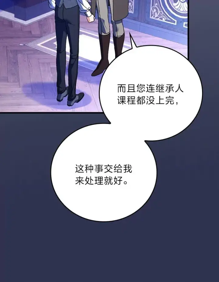 《童话里反派的完美结局》106.烧光过往图102