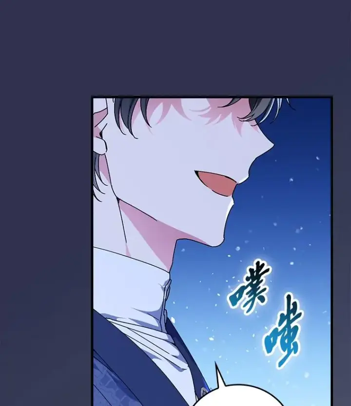 《童话里反派的完美结局》106.烧光过往图103