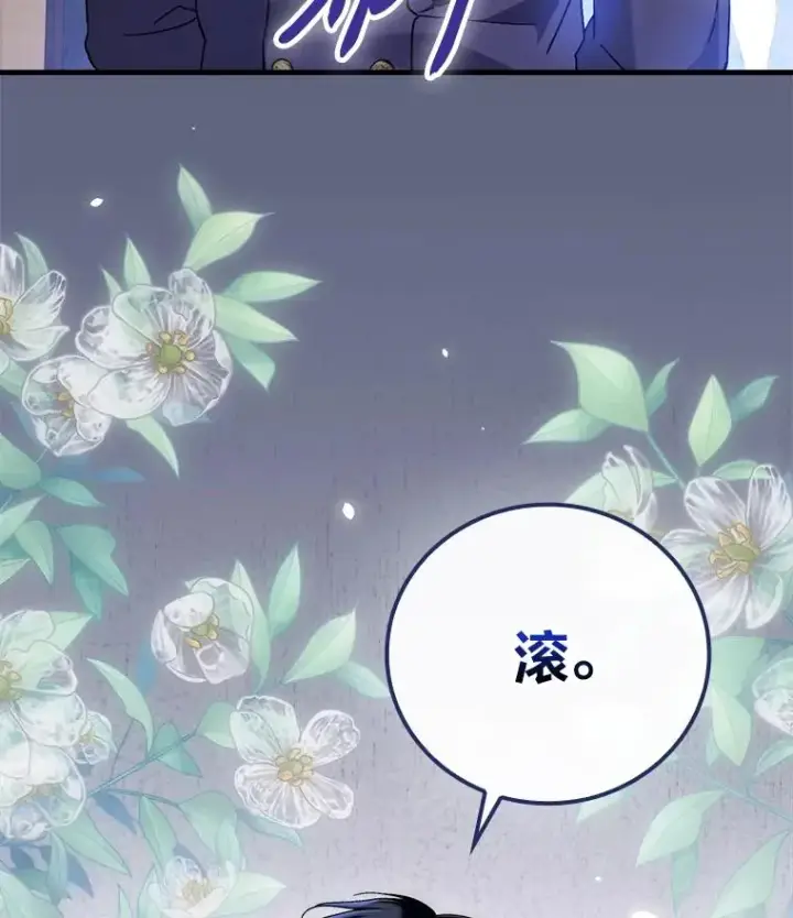 《童话里反派的完美结局》106.烧光过往图106
