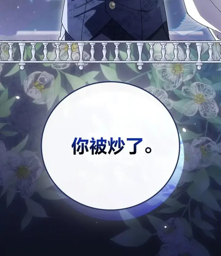 《童话里反派的完美结局》106.烧光过往图108