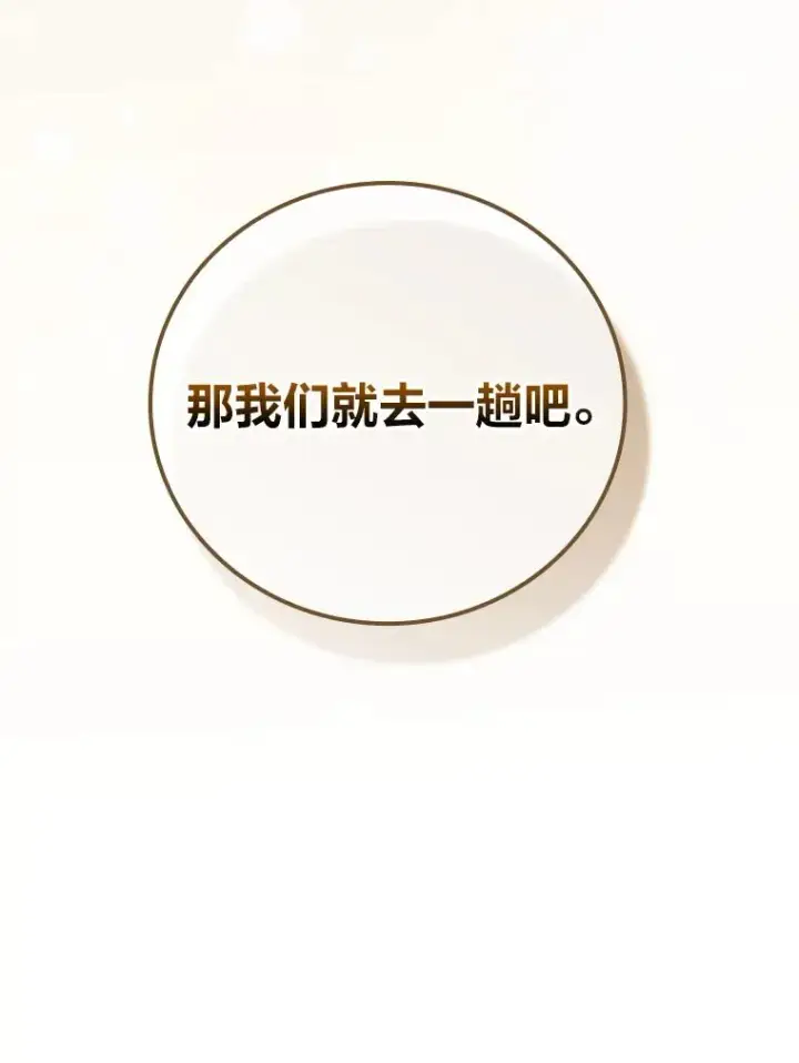 《童话里反派的完美结局》106.烧光过往图12