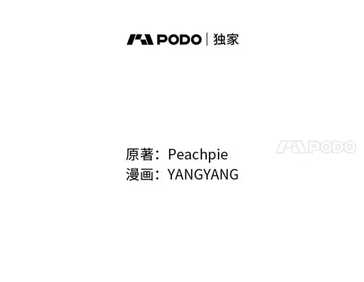《童话里反派的完美结局》106.烧光过往图14