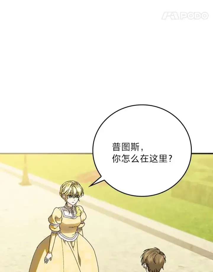 《童话里反派的完美结局》106.烧光过往图18