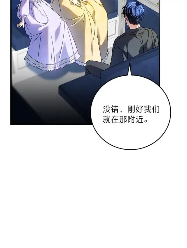 《童话里反派的完美结局》106.烧光过往图2