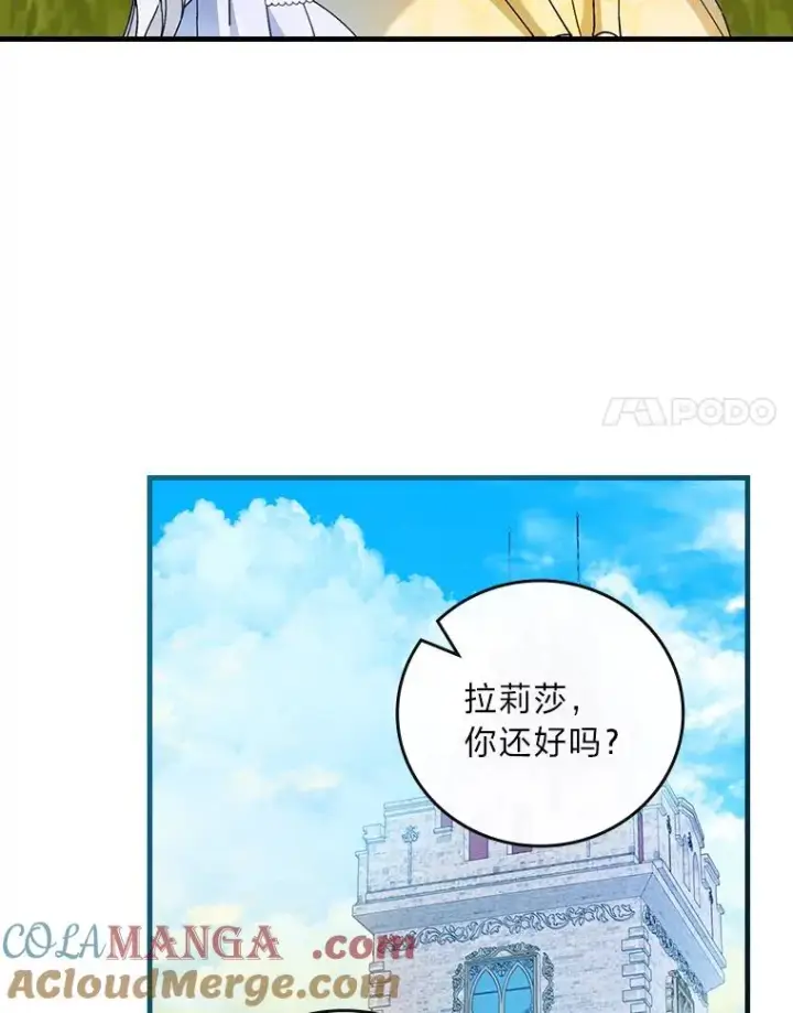 《童话里反派的完美结局》106.烧光过往图21
