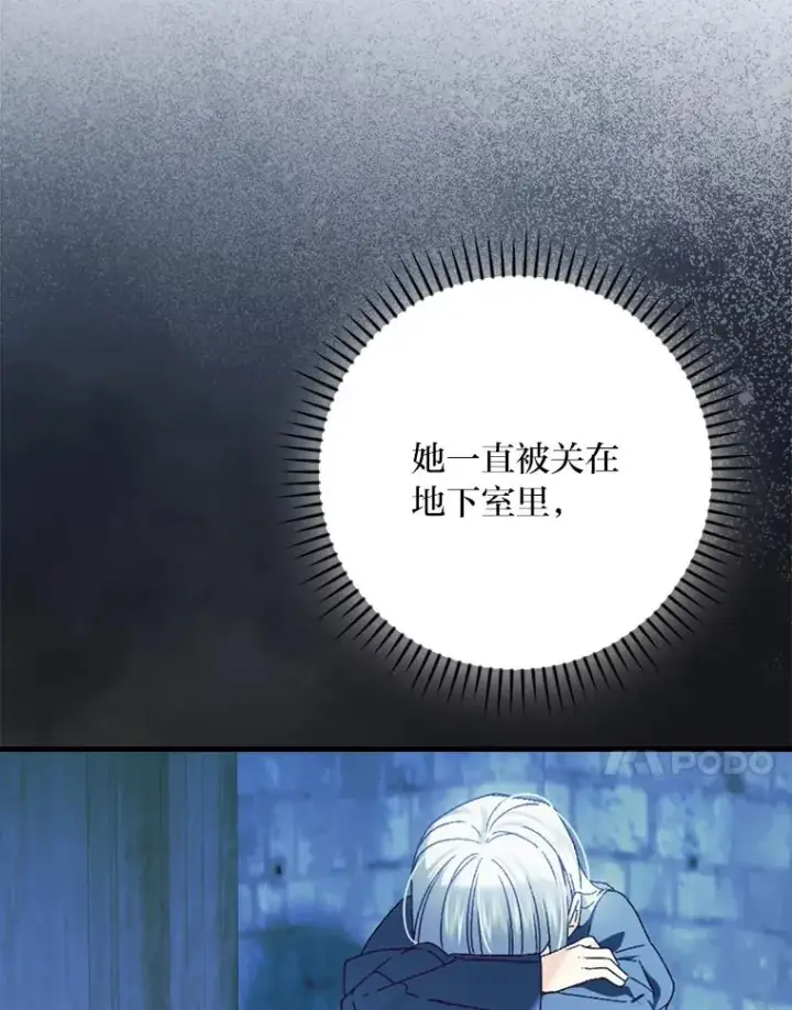 《童话里反派的完美结局》106.烧光过往图24