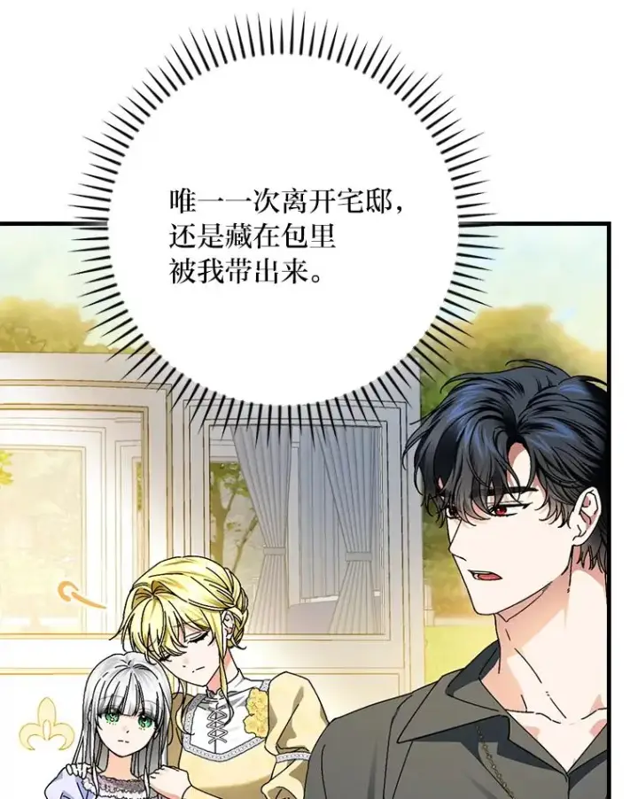 《童话里反派的完美结局》106.烧光过往图26