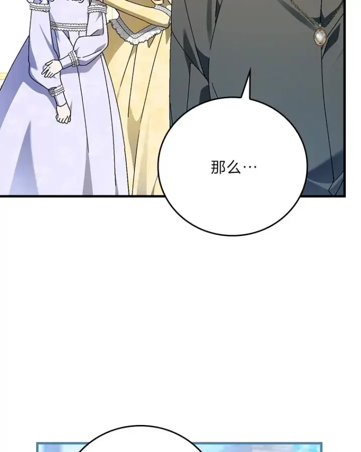 《童话里反派的完美结局》106.烧光过往图27