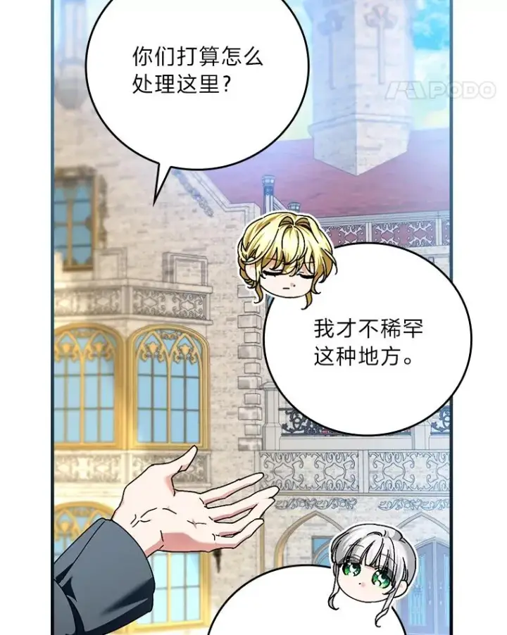 《童话里反派的完美结局》106.烧光过往图28