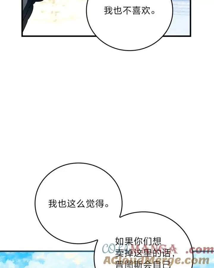 《童话里反派的完美结局》106.烧光过往图29