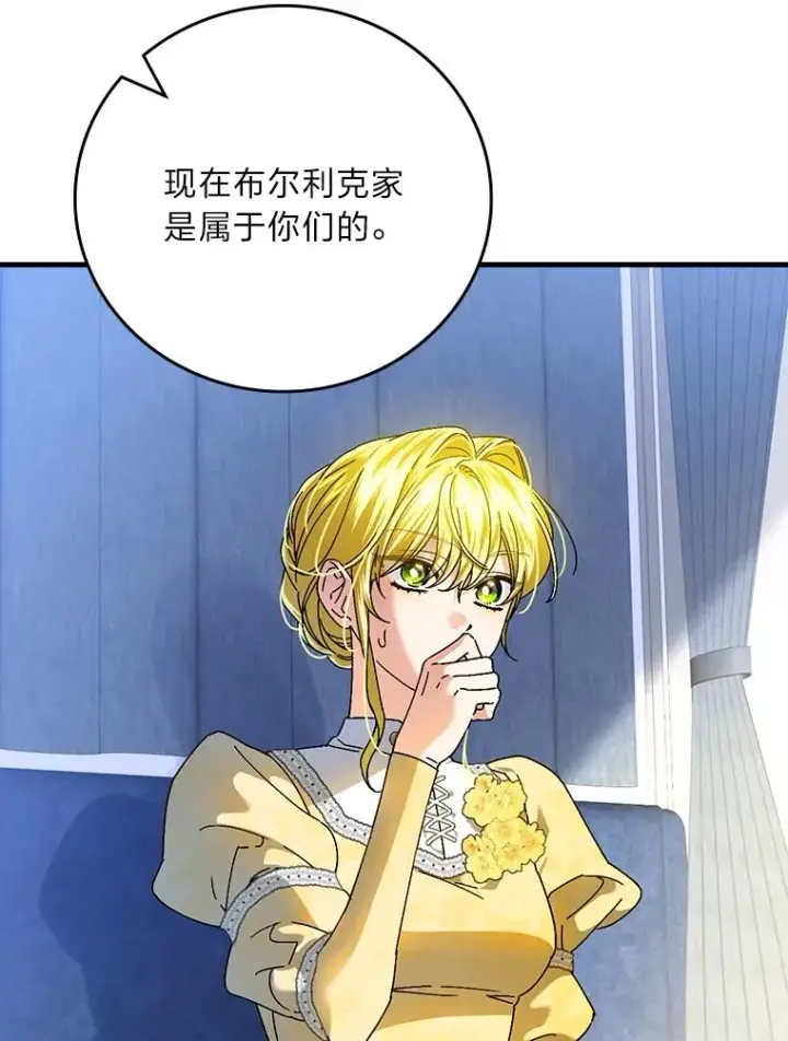 《童话里反派的完美结局》106.烧光过往图3