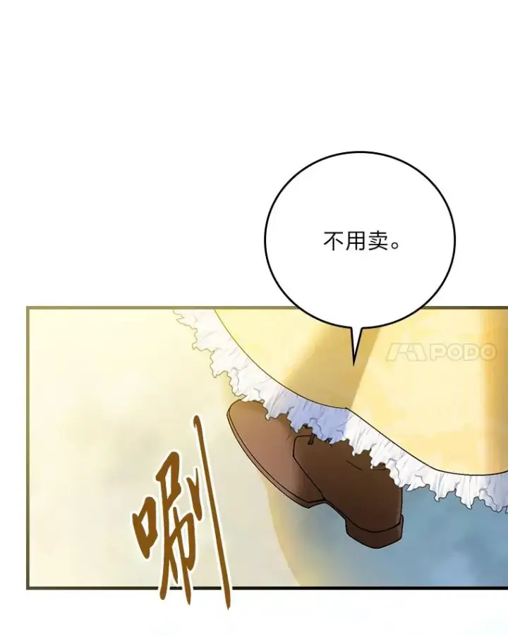 《童话里反派的完美结局》106.烧光过往图31
