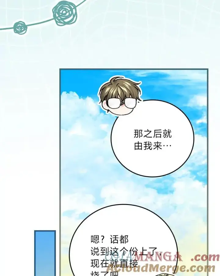《童话里反派的完美结局》106.烧光过往图37