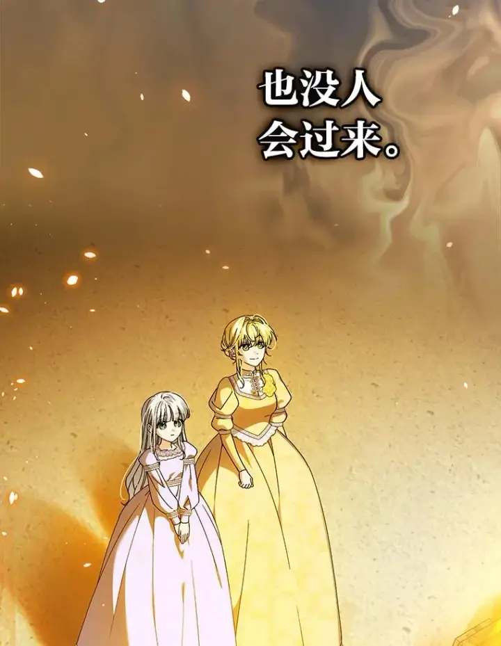 《童话里反派的完美结局》106.烧光过往图42
