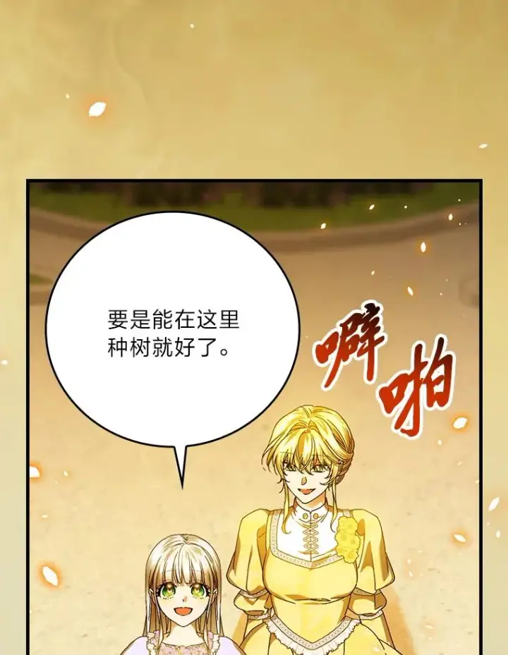 《童话里反派的完美结局》106.烧光过往图44