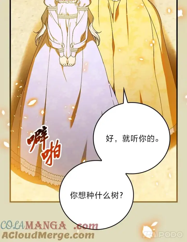 《童话里反派的完美结局》106.烧光过往图45