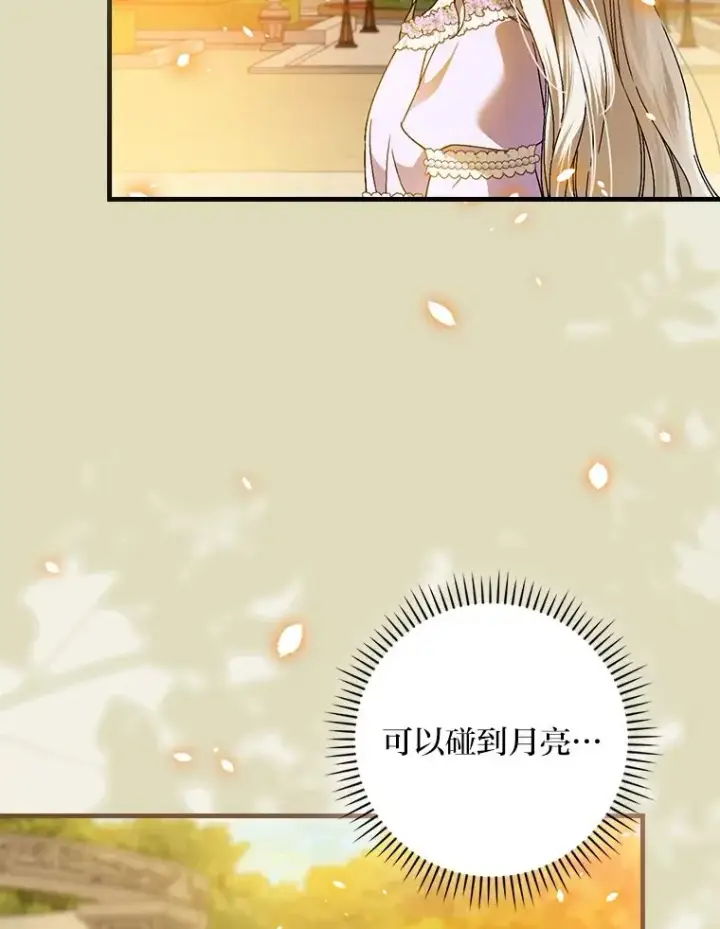 《童话里反派的完美结局》106.烧光过往图47