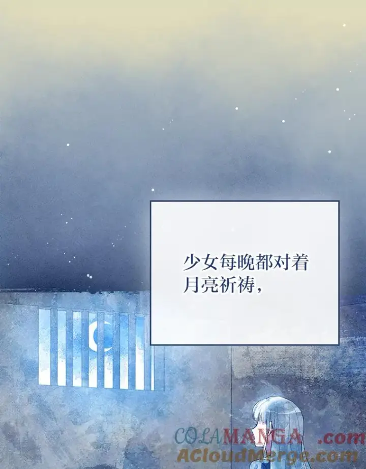 《童话里反派的完美结局》106.烧光过往图49