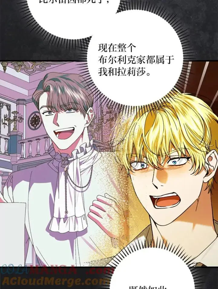 《童话里反派的完美结局》106.烧光过往图5