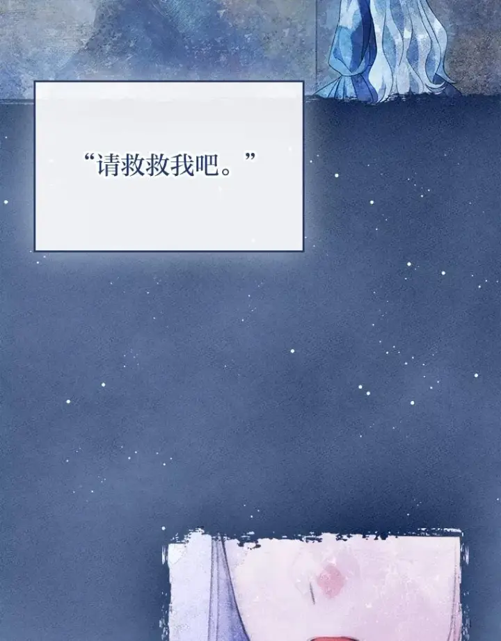 《童话里反派的完美结局》106.烧光过往图50