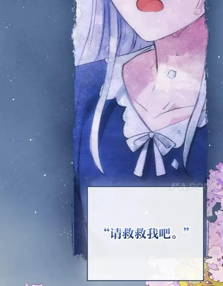 《童话里反派的完美结局》106.烧光过往图51