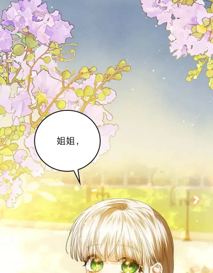 《童话里反派的完美结局》106.烧光过往图52