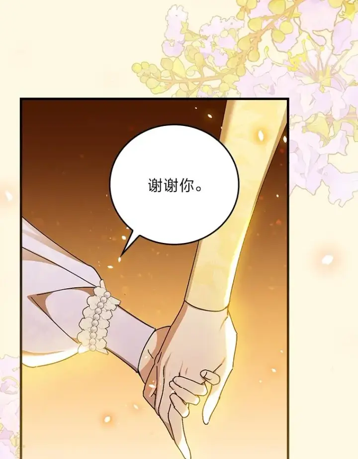 《童话里反派的完美结局》106.烧光过往图54