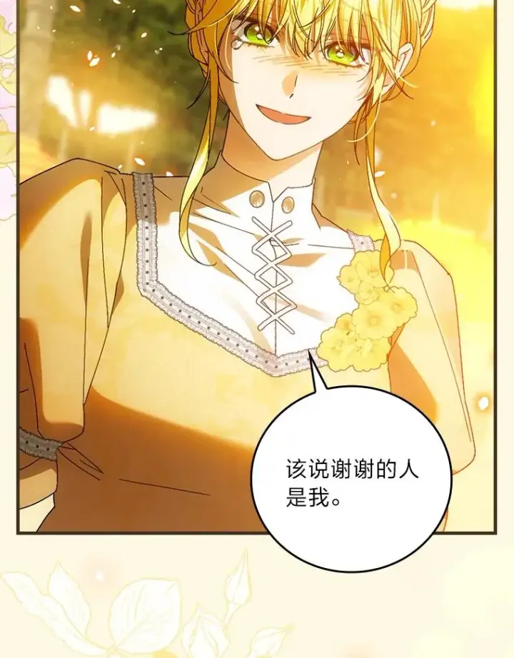 《童话里反派的完美结局》106.烧光过往图56